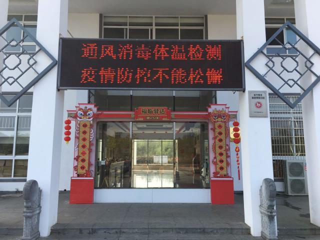 齊云山服務(wù)區(qū)電子顯示屏循環(huán)播放疫情宣傳標(biāo)語(yǔ).jpg