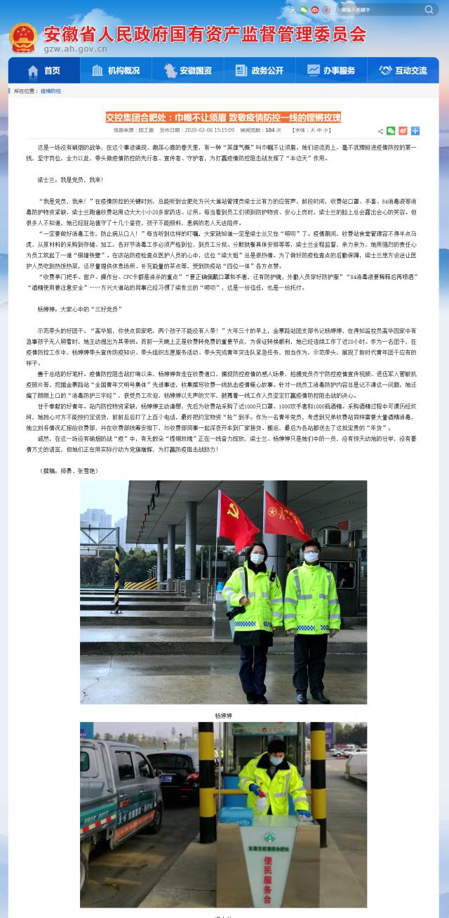 107安徽省國(guó)資委.png