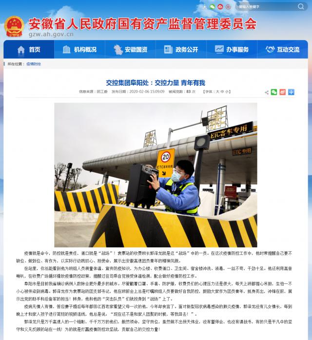 108安徽省國(guó)資委.png