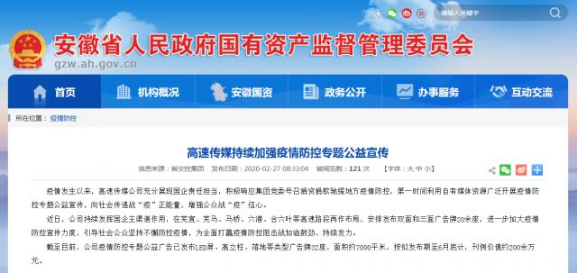 228安徽省國(guó)資委.png