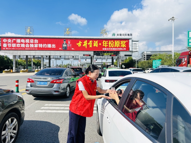 馬鞍山中心采石磯站入口臨時(shí)封閉，收費(fèi)人員為滯留司乘提供便民服務(wù).jpg