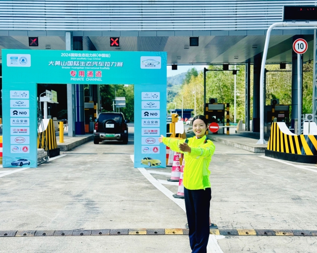 黃山中心積極做好2024大黃山國際生態(tài)汽車拉力賽服務(wù)保障2.jpg